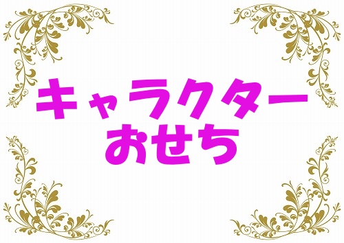 22年子供向けキャラクターおせち特集 名探偵コナン すみっコぐらし ミニオン 電車などのまとめ