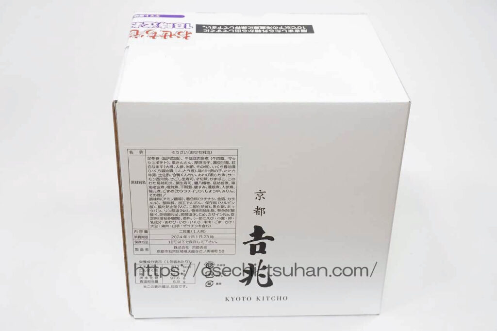実食レビュー 京都吉兆