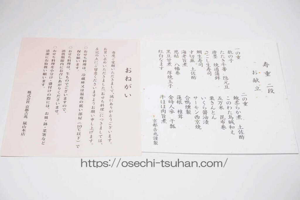 実食レビュー 京都吉兆
