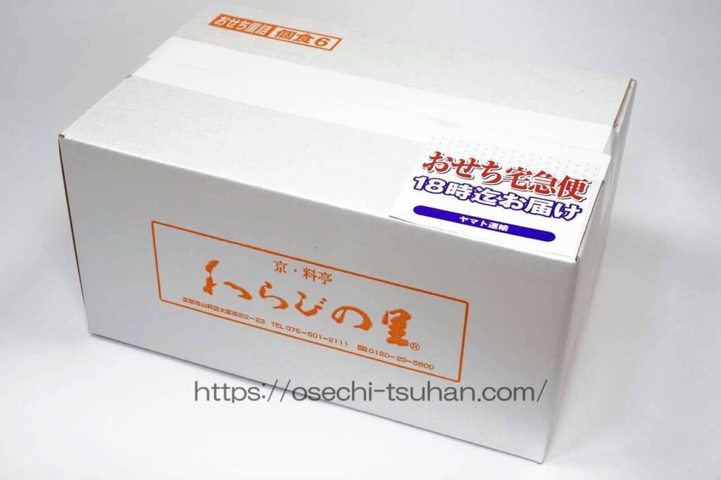 実食レビュー わらびの里