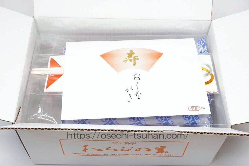 実食レビュー わらびの里