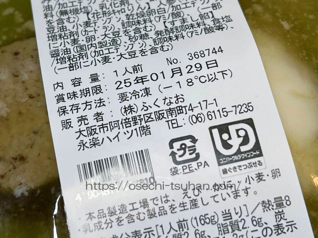 oseやわらか おせち重1人前和風おせち　雑煮