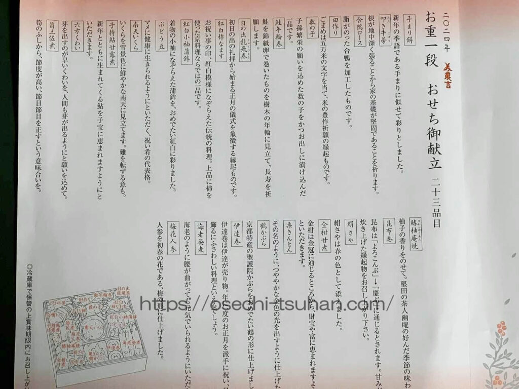実食レビュー 美濃吉 お重一段 口コミ