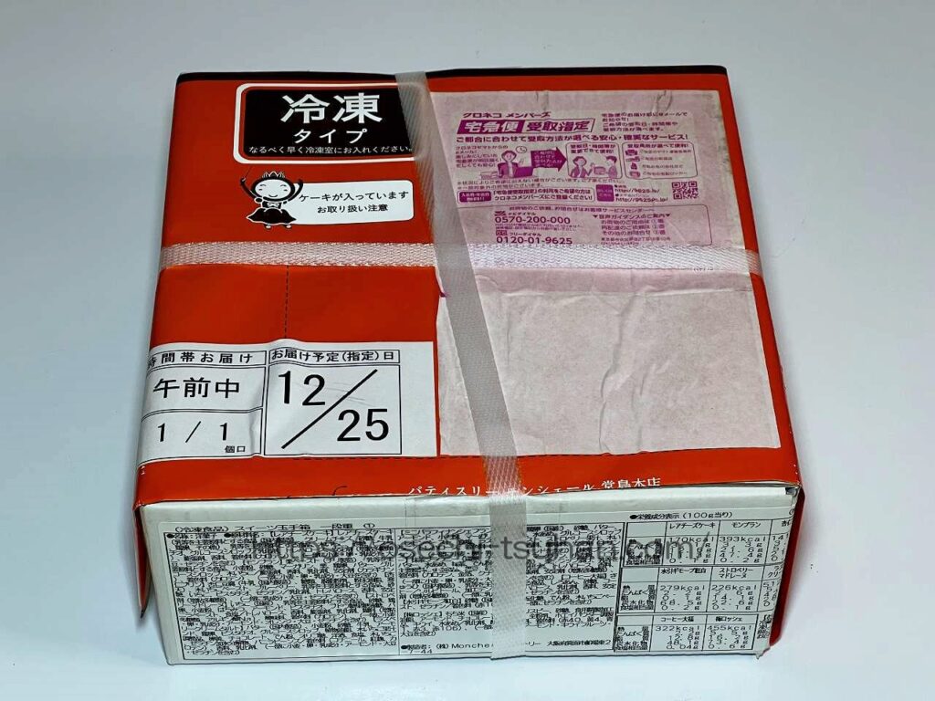 実食レビュー　パティスリーンモンシェール　スイーツ玉手箱　口コミレビュー