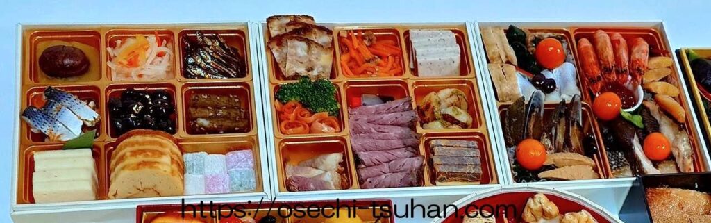 おせち実食レビュー 大地を守る会 宝泉華