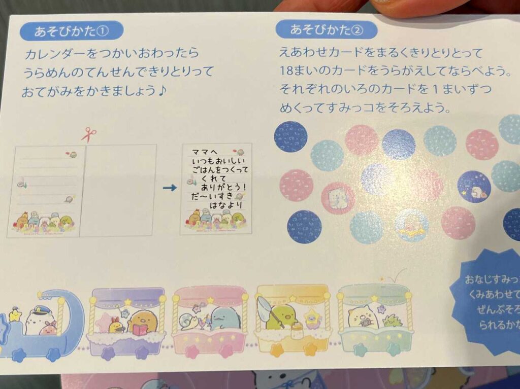 すみっコぐらしおせち 三段重｜パステルブルーの重箱とキャラクター饅頭